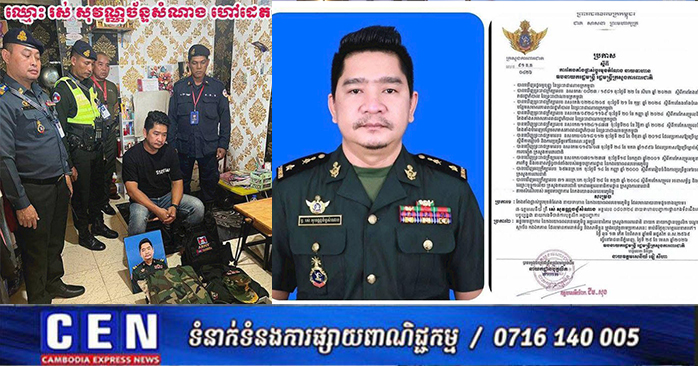 អ្នកបើកបររថយន្ដម្នាក់ បានក្លែងបន្លំឯកសណ្ឋាន ពាក់ផ្កាយ១ ទាហាន ត្រូវបានសមត្ថកិច្ចកងរាជអាវុធហត្ថចាប់ខ្លួនបញ្ជូនទៅតុលាការ ដើម្បីចោទប្រកាន់ និងផ្ដន្ទាទោសតាមច្បាប់